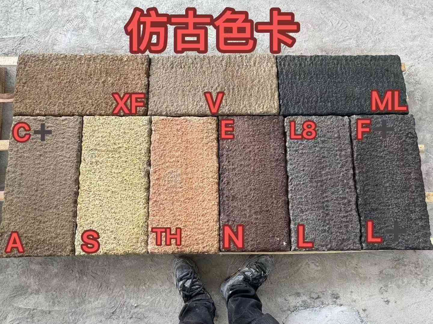山南仿古石 老石板 做旧石